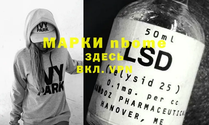 Марки 25I-NBOMe 1,8мг  darknet какой сайт  Зеленокумск 